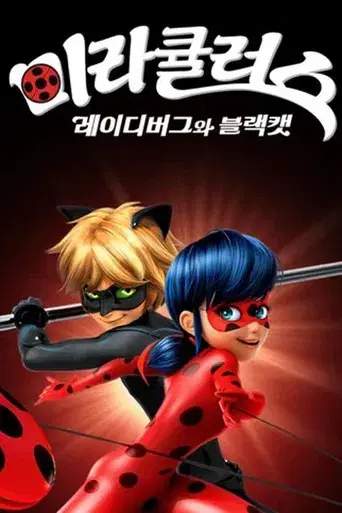 Prodigiosa: Las aventuras de Ladybug - Poster