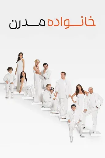 Modern Family - Poster