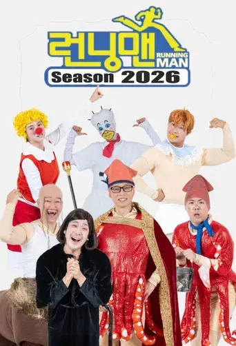 Running Man - Poster