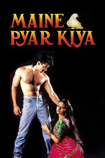 मैंने प्यार किया - Poster