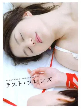 Últimos Amigos - Poster