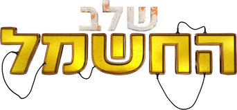 Estado eléctrico - Logo