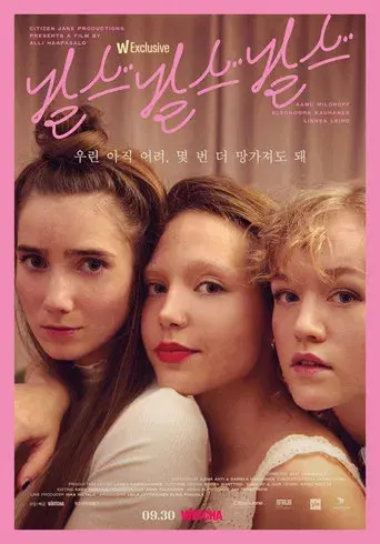 Girl picture - Poster