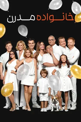 Modern Family - Poster
