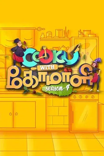 Temporada 4