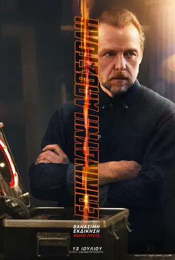 Misión: Imposible - Sentencia mortal parte uno - Poster