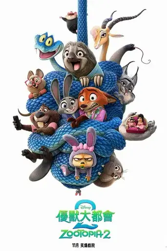 Zootrópolis 2 - Poster