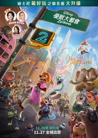 Zootrópolis 2 - Poster