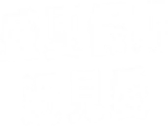 Gente que conocemos en vacaciones - Logo