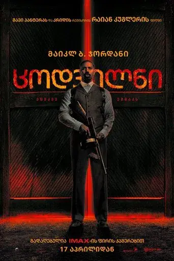 Los pecadores - Poster