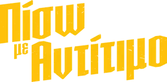 Cazador de demonios - Logo