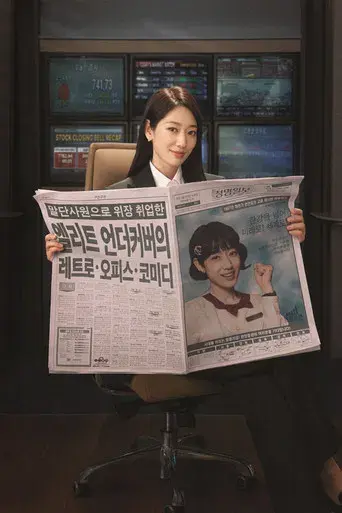 La infiltrada Srta. Hong - Poster