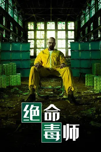 Breaking Bad - Poster