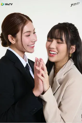 รอยรัก วันวาน - Poster