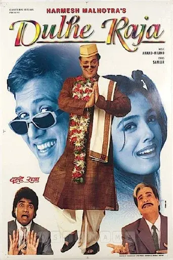 दूल्हे राजा poster