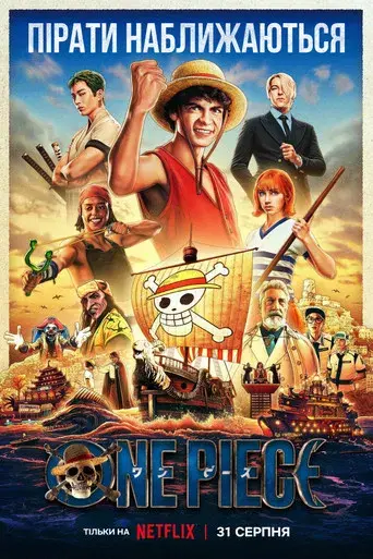 ONE PIECE - Poster