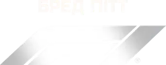 F1 la película - Logo