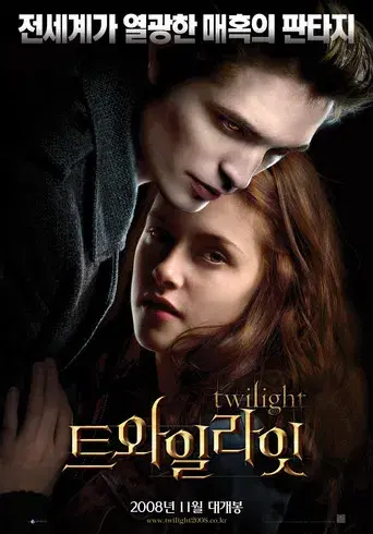 Crepúsculo - Poster
