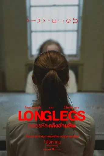 Longlegs - Poster