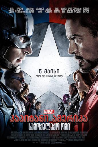 Capitán América: Civil War - Poster