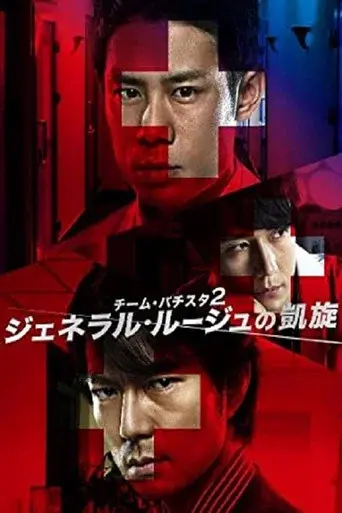 Temporada 2