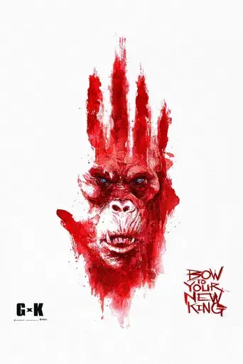 Godzilla y Kong: El nuevo imperio - Poster