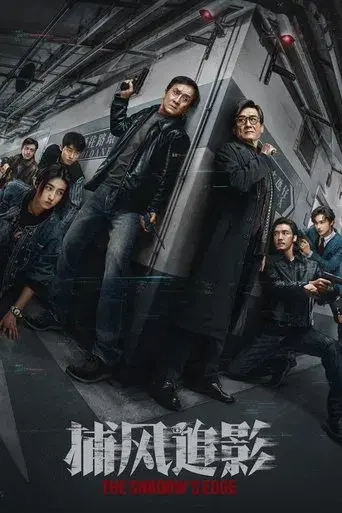 The Shadow's Edge - Poster