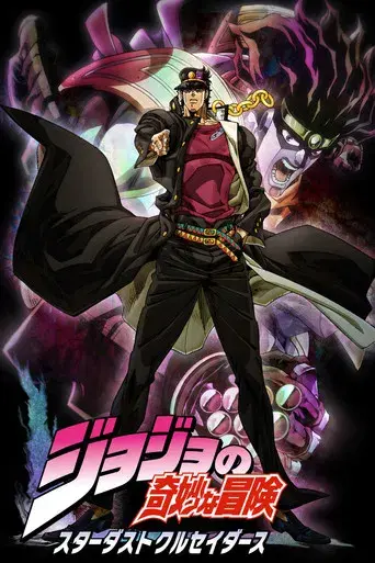 JoJo's Bizarre Adventure - Poster