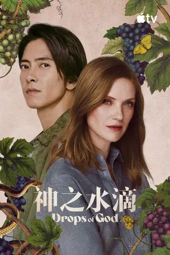 Las gotas de Dios - Poster