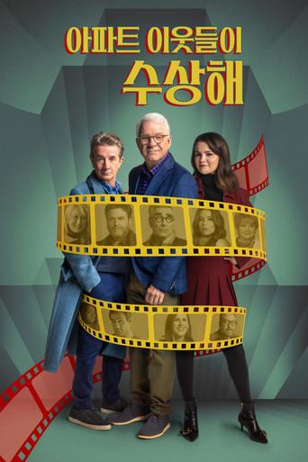 Solo asesinatos en el edificio - Poster