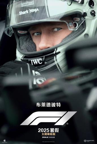 F1 la película - Poster