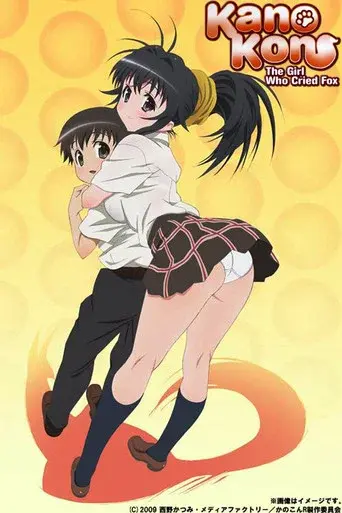 Kanokon - Poster