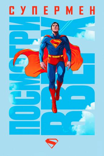 Superman - Poster