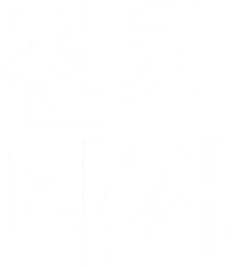 Der Tiger (El tanque) - Logo