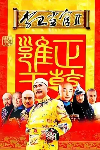 Temporada 2