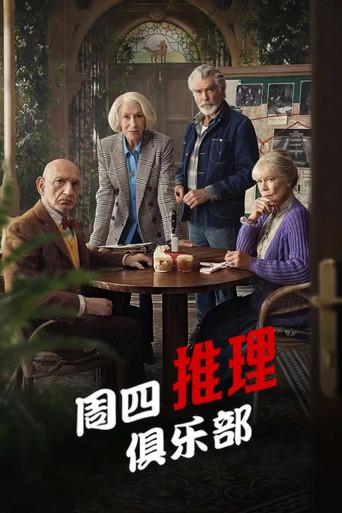 El club del crimen de los jueves - Poster