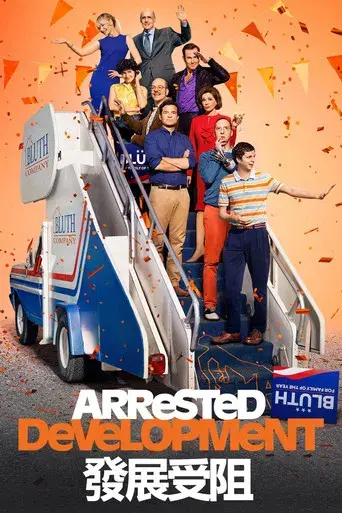 Arrested Development - Poster