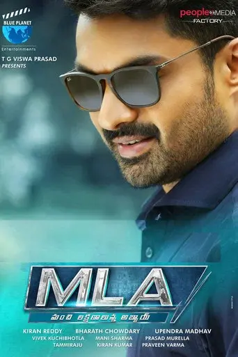 Manchi Lakshanalunna Abbayi - Poster
