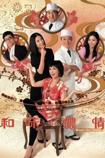 Temporada 1