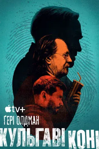 Slow Horses - Poster