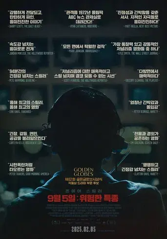 Septiembre 5 - Poster