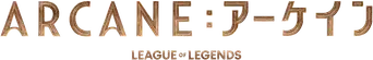 Arcane - Logo