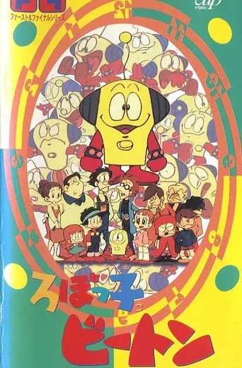 Temporada 1