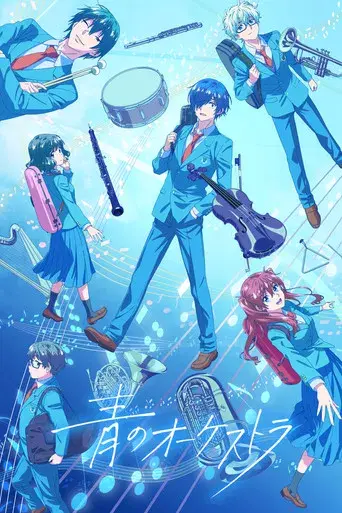 Ao no Orchestra - Poster