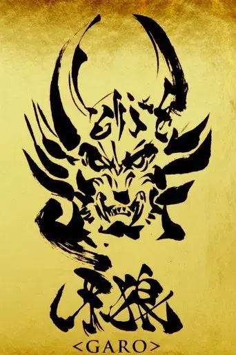 Garo poster