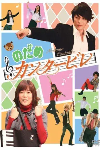 Temporada 1