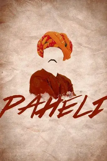 Paheli - Poster