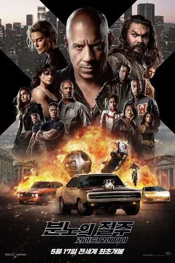 Fast & Furious X - Poster
