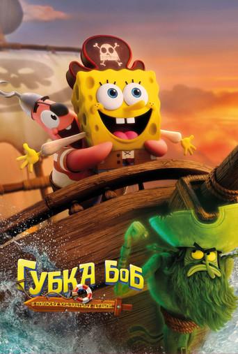 Bob Esponja: Una aventura pirata - Poster