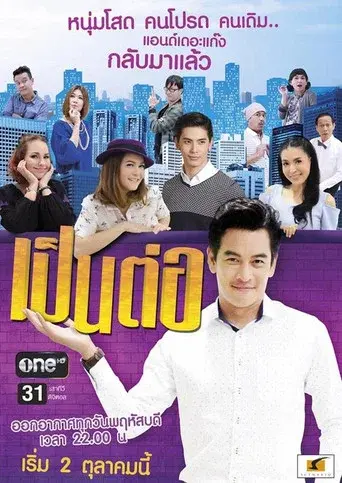 Temporada 3